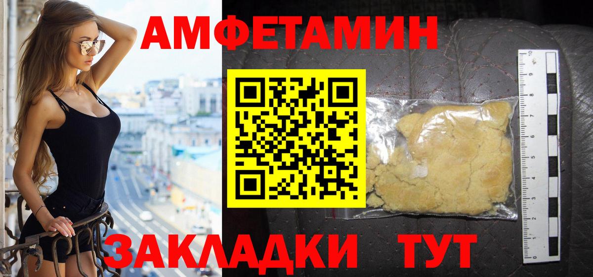 Амфетамин 97%  Вход с VPN  Борисоглебск 