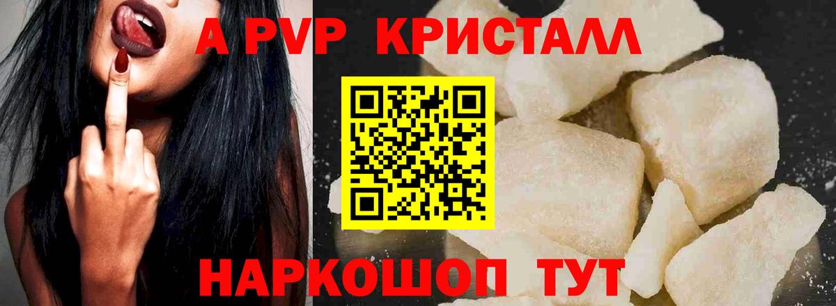 Альфа ПВП СК  Alpha-PVP СК КРИС  А ПВП СК КРИС  Вход с VPN  Альфа ПВП  Борисоглебск 