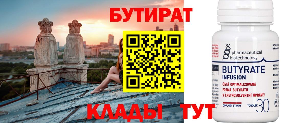 Бутират оксана  БУТИРАТ  Борисоглебск  Вход с VPN 