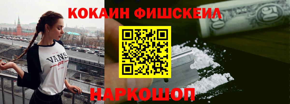 Cocaine 97% Борисоглебск
