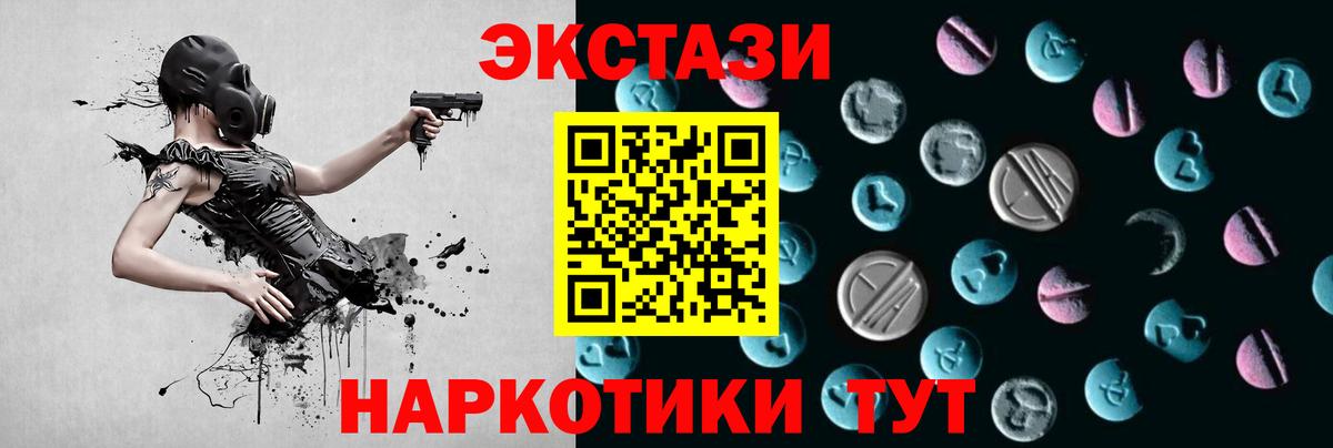 Экстази  Ecstasy TESLA  Вход с VPN  Борисоглебск  Экстази Дубай 
