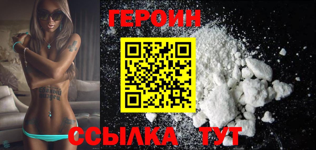 Героин герыч Борисоглебск