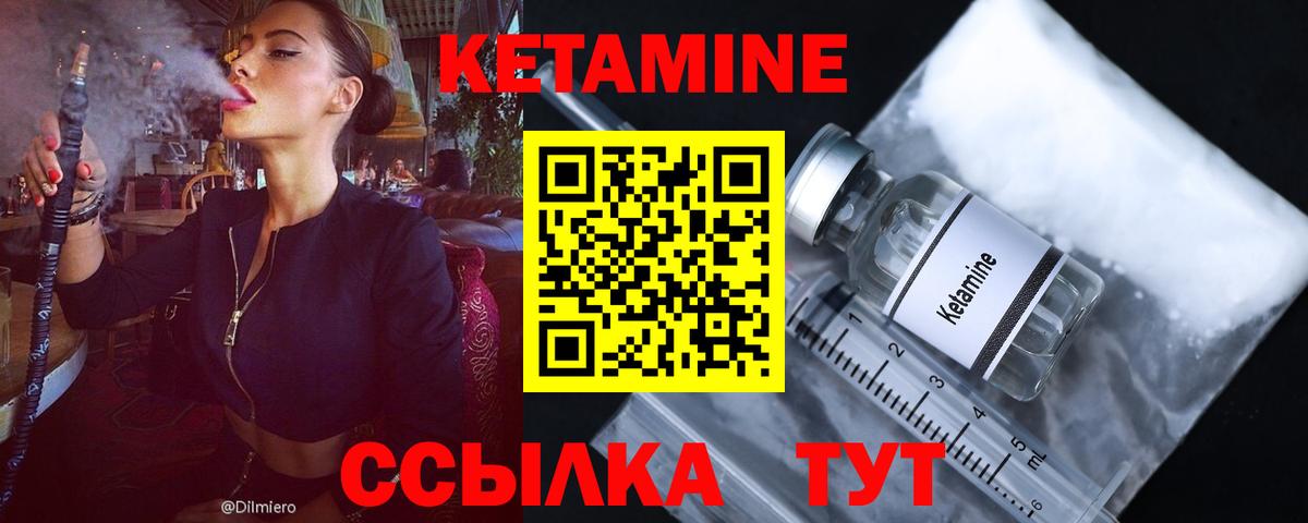 КЕТАМИН ketamine  Кетамин VHQ  Вход с VPN  Борисоглебск 