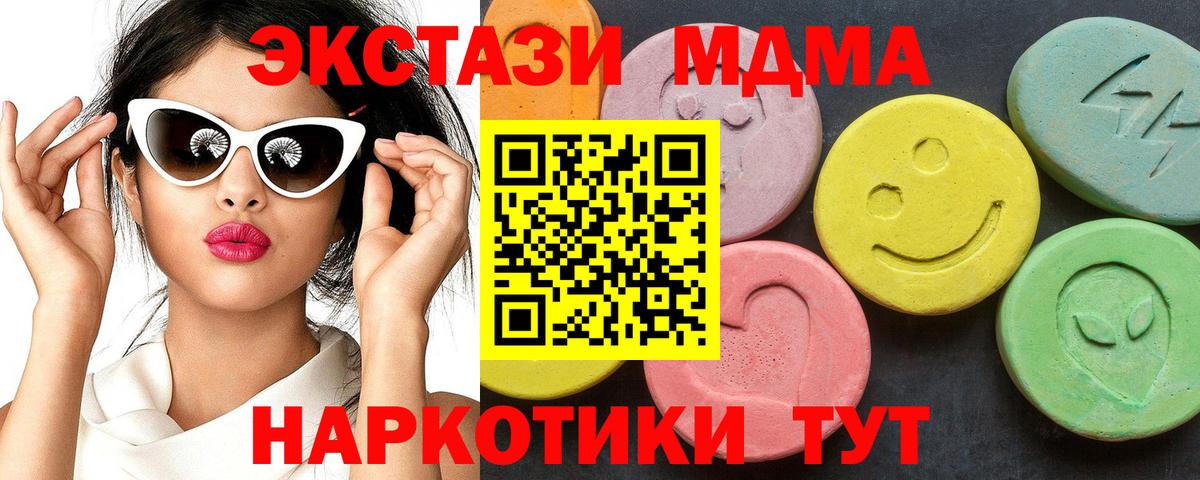 Борисоглебск  MDMA VHQ  MDMA молли  Вход с VPN 