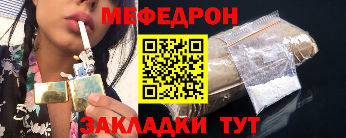 Меф мука Борисоглебск