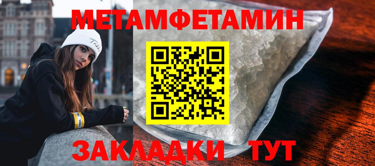 Первитин Methamphetamine Борисоглебск