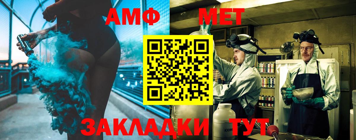 Борисоглебск  МЕТАМФЕТАМИН винт  Вход с VPN 