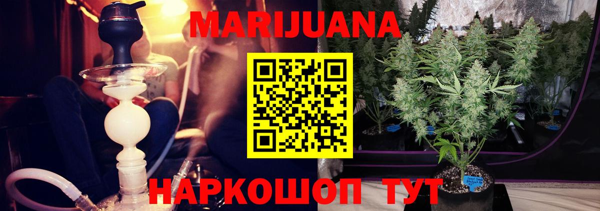 Борисоглебск  Бошки Шишки OG Kush  Вход с VPN  Бошки марихуана AK-47 